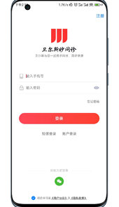 妙问诊app