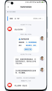妙问诊app