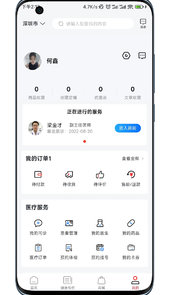 妙问诊app