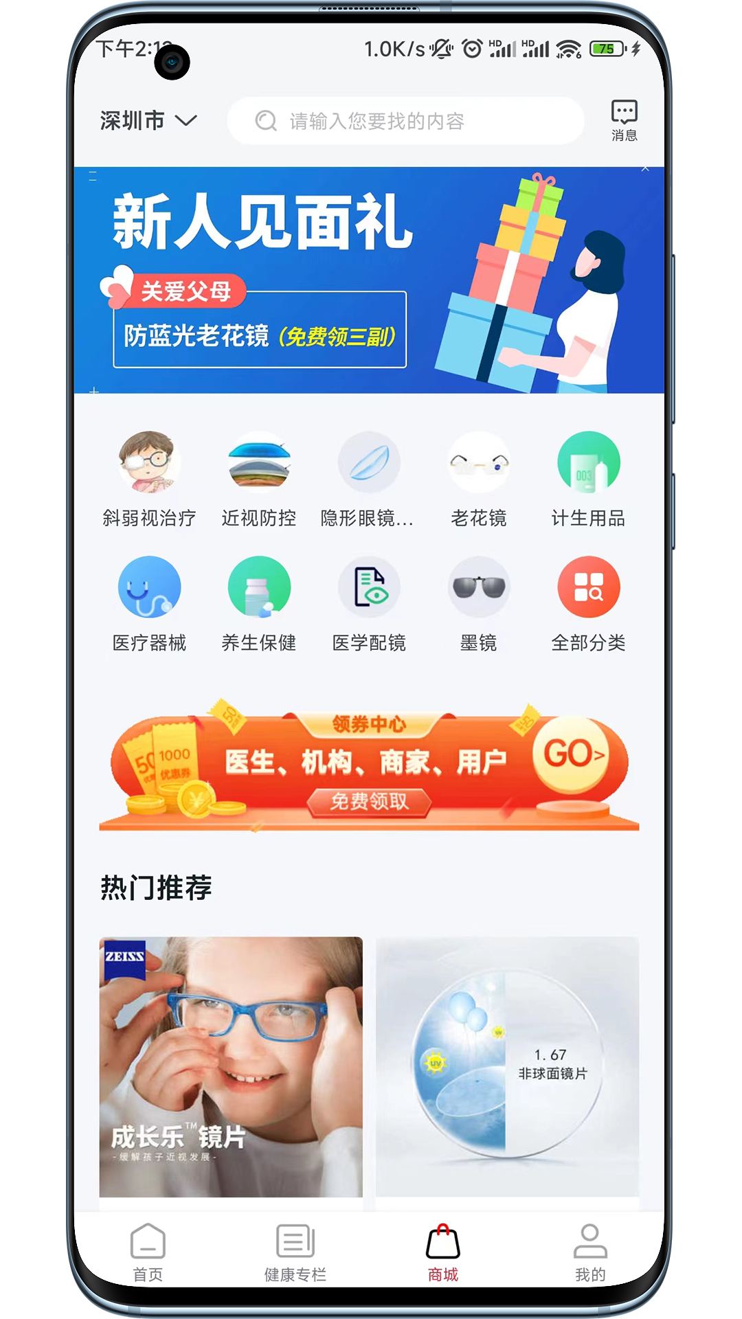 妙问诊app