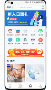 妙问诊app