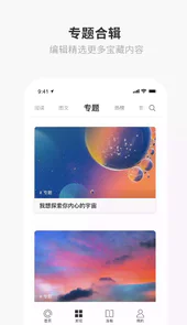 one一个就够了app