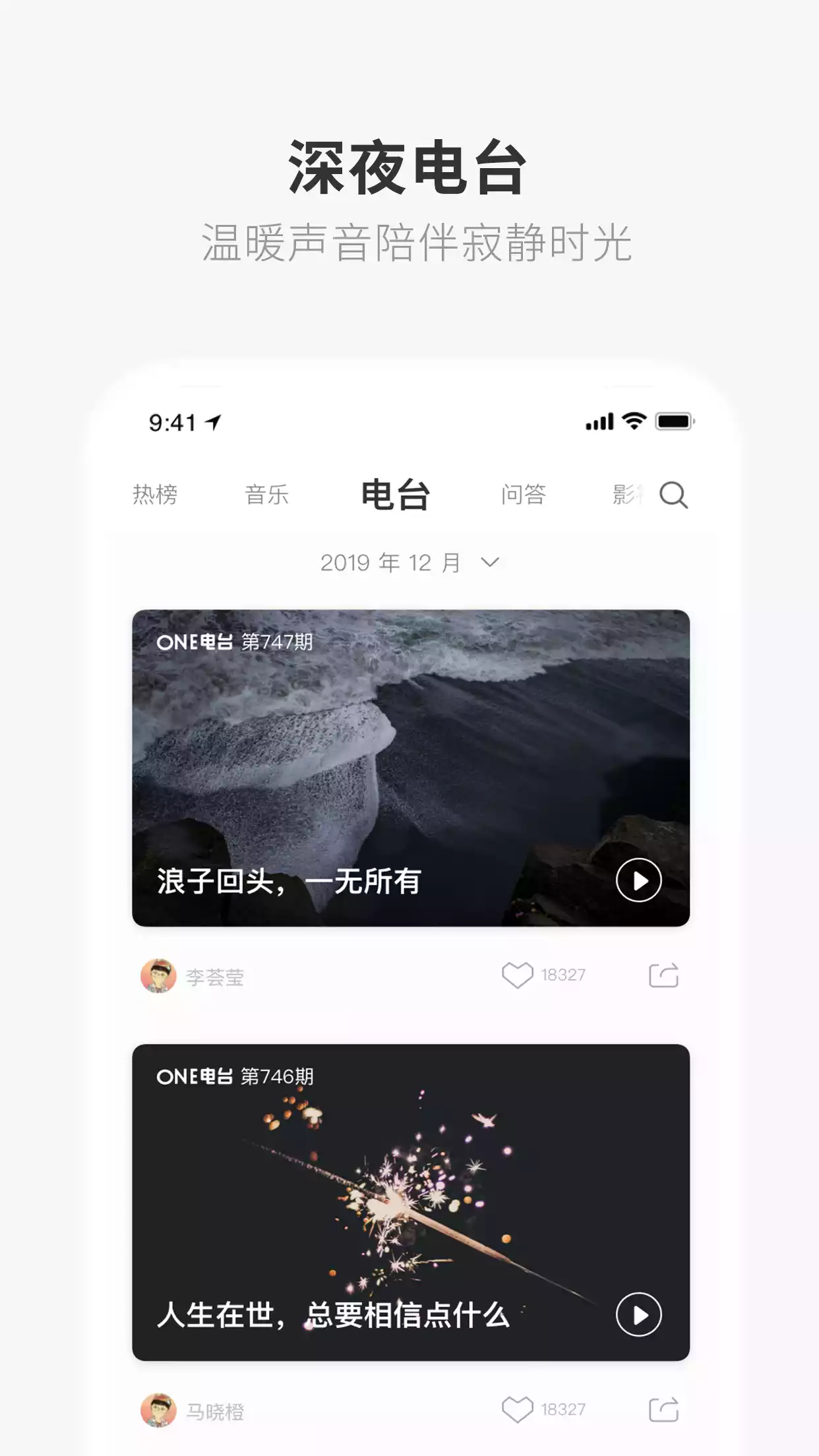 one一个就够了app