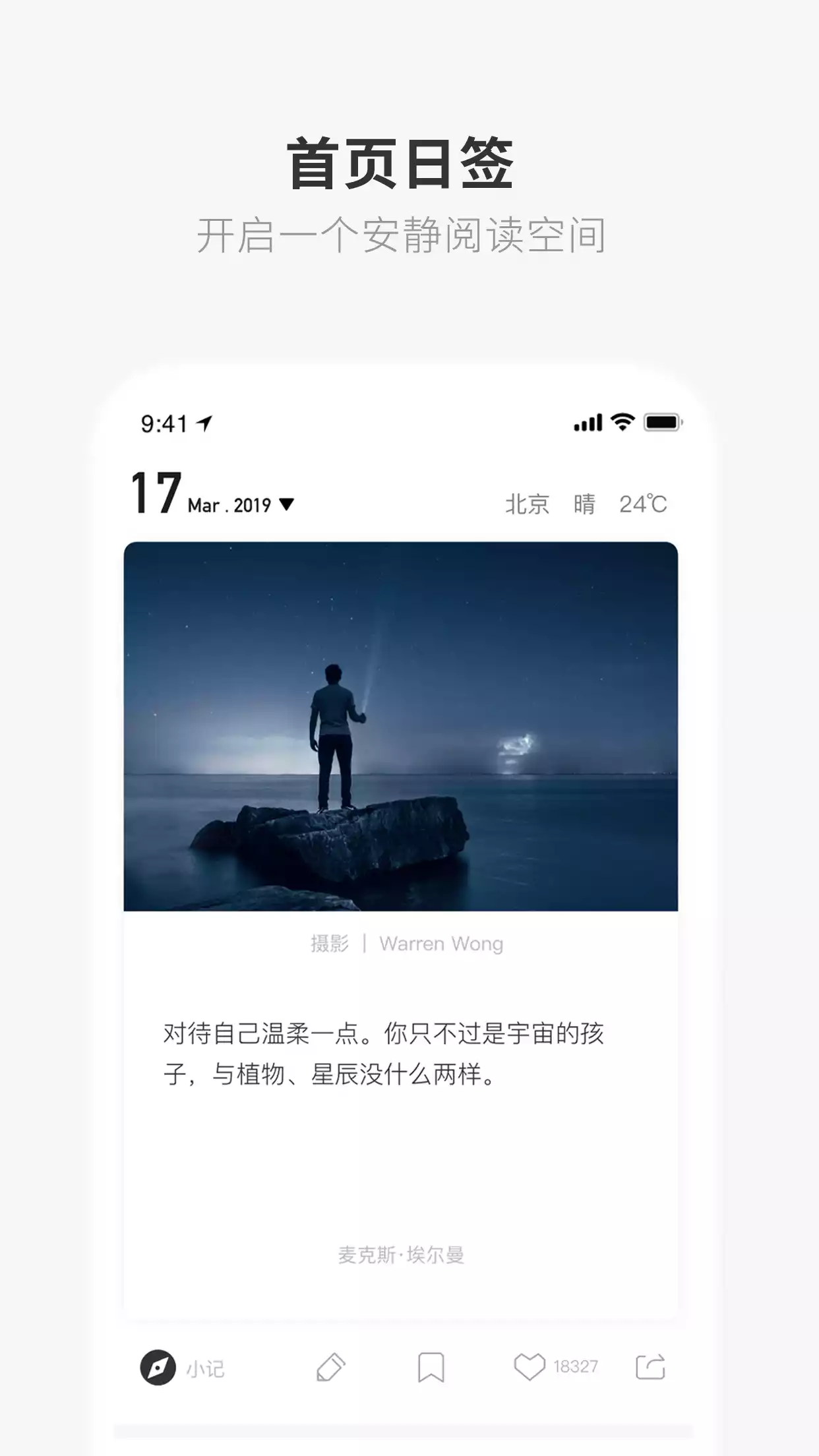 one一个就够了app