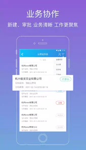 翼专员APP