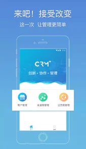 翼专员APP