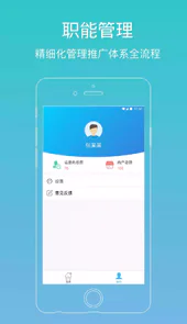 翼专员APP