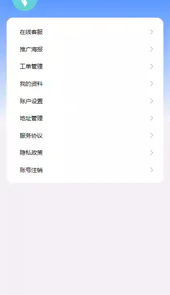 易收单APP