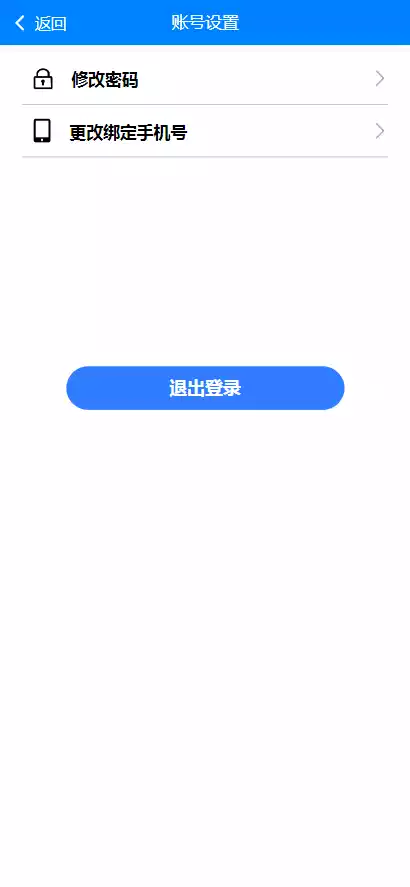 易收单APP