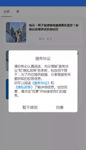 易收单APP