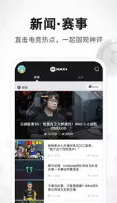 dotamax安卓版