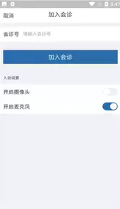 远程云诊疗