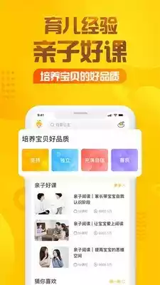 亲宝听app手机版