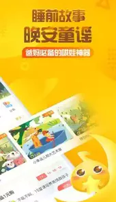 亲宝听app手机版