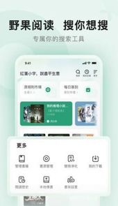 野果阅读APP