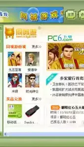 景德镇游戏大厅