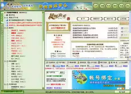 景德镇游戏大厅