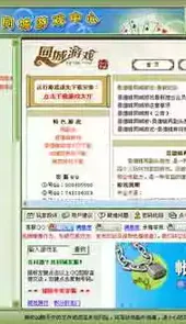 景德镇游戏大厅