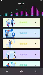 超级转换秀绿色版