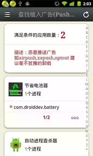 广告终结者app