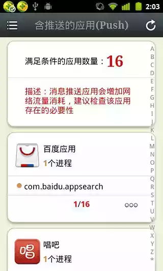 广告终结者app