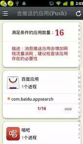 广告终结者app