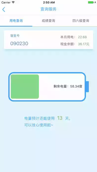 南昌大学家园网app