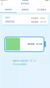 南昌大学家园网app