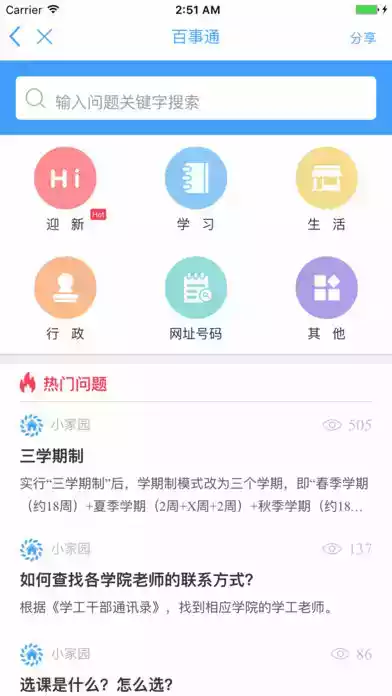 南昌大学家园网app