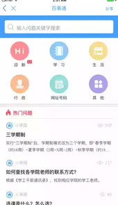 南昌大学家园网app