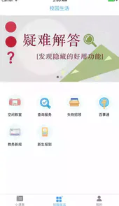 南昌大学家园网app