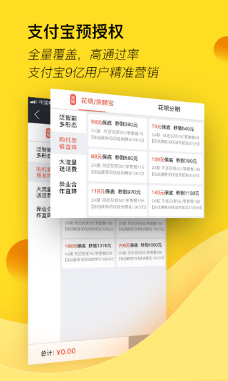 汇花收银台app