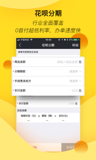 汇花收银台app