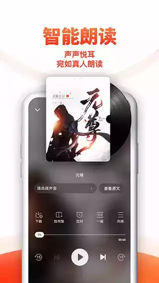 免费版追书神器手机版