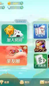 建德麻将官方网站