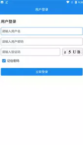 山东全员采样登记手机版