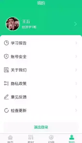 新职教mooc