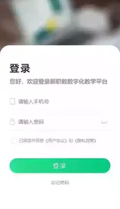 新职教mooc