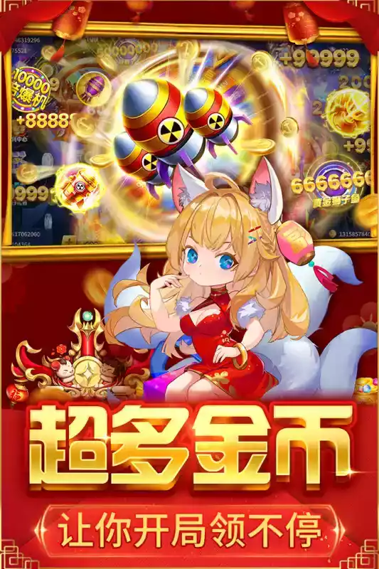 捕鱼大决战3D版