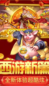 捕鱼大决战3D版