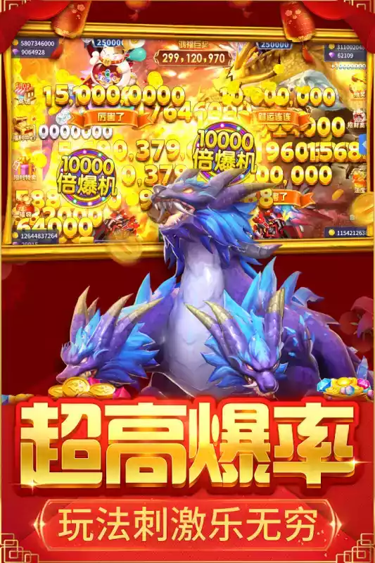 捕鱼大决战3D版