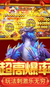 捕鱼大决战3D版