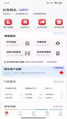 亿车码头二手车市场