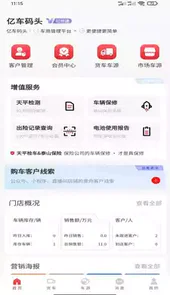 亿车码头二手车市场