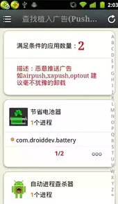 广告终结者安卓