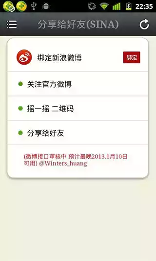 广告终结者安卓