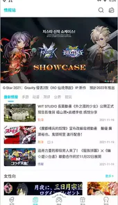 qoo游戏助手官网