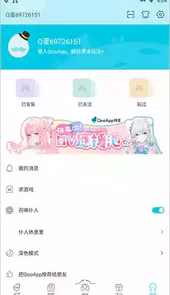 qoo游戏助手官网