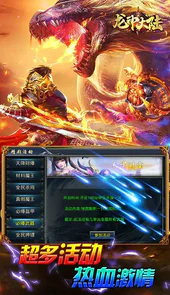 龙神大陆（超爆满攻速）