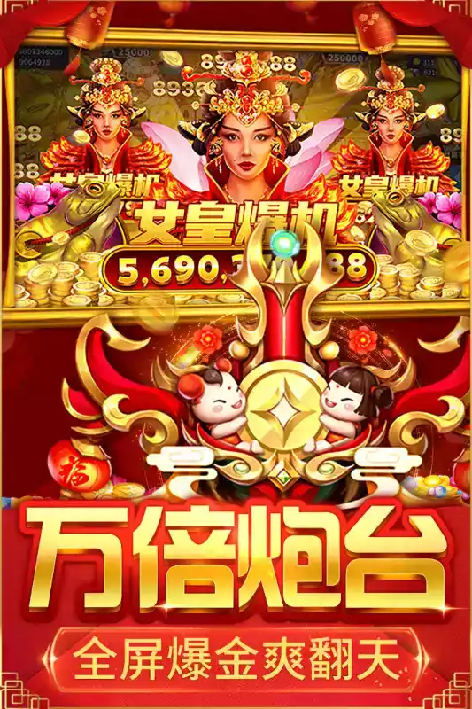 捕鱼大决战3d版官方网站